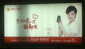 圈内爆料红十字会,揭开神秘面纱背后的真相