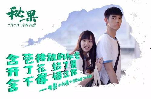 秘果电影完整版在线观看,青春禁忌的激情燃烧