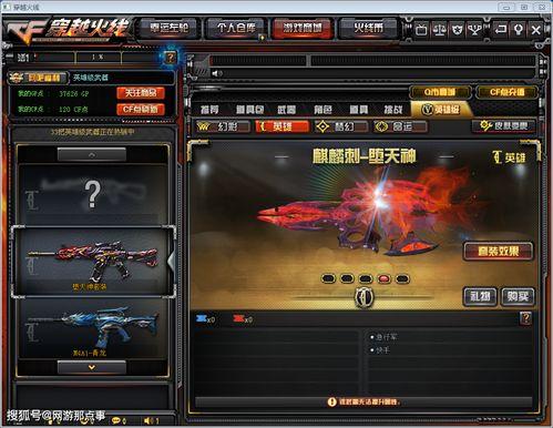 cf神器最新爆料,揭秘游戏内神秘新功能，玩家狂欢即将开启！